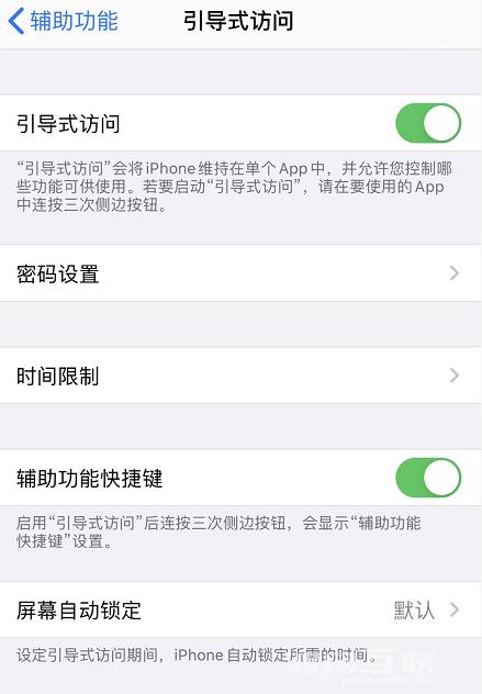 如何隐藏 iPhone 11 底部的小横条？