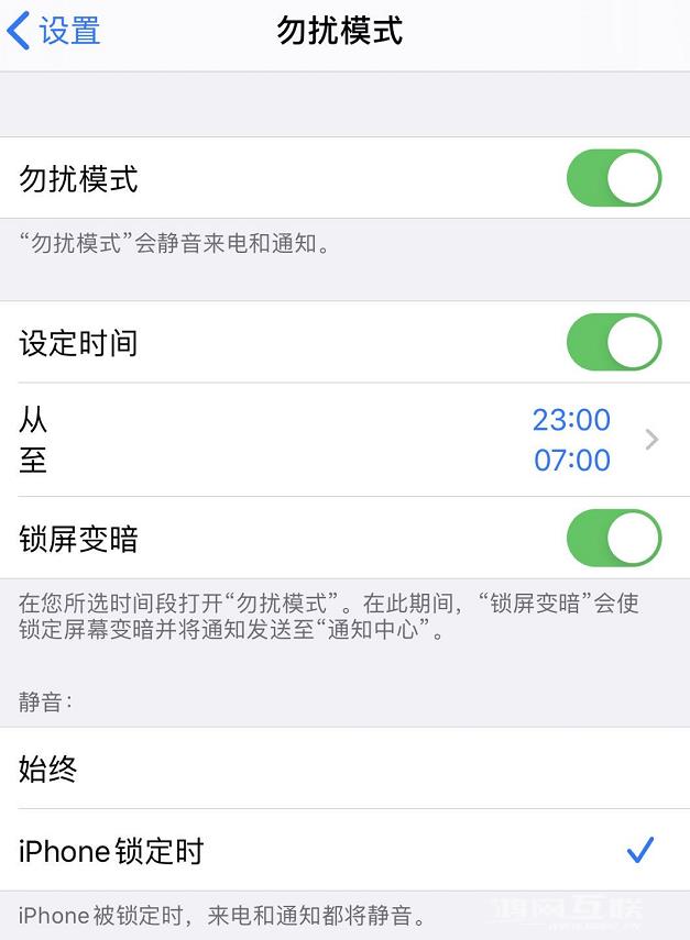 iPhone  小技巧：如何在就寝时自动开启“勿扰模式”插图3