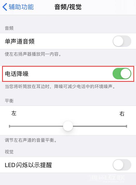 iPhone 通话声音小怎么解决？