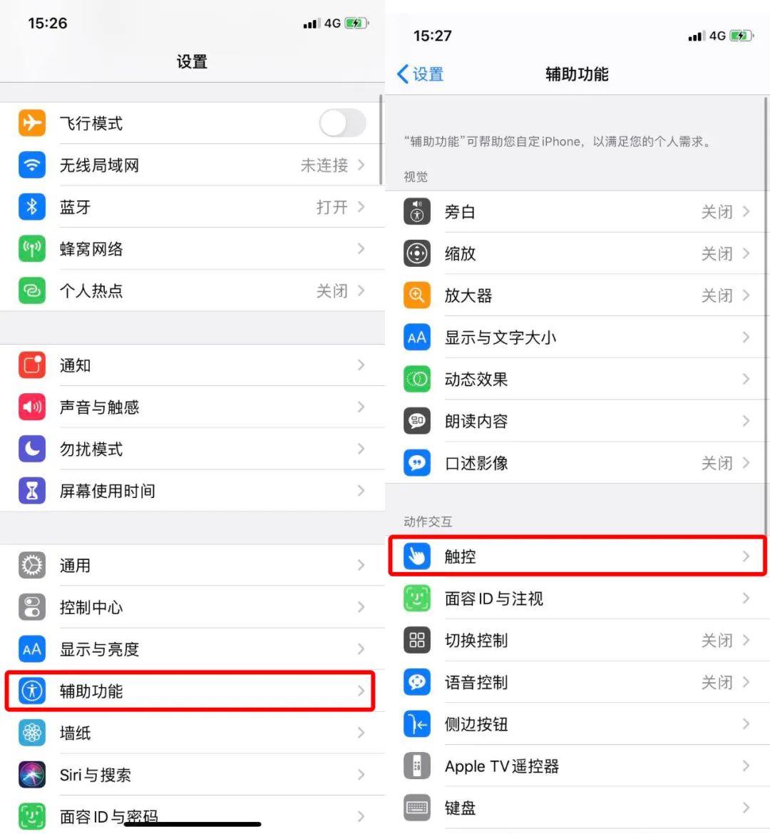 iPhone  可以自动接听电话啦~骚气！插图11