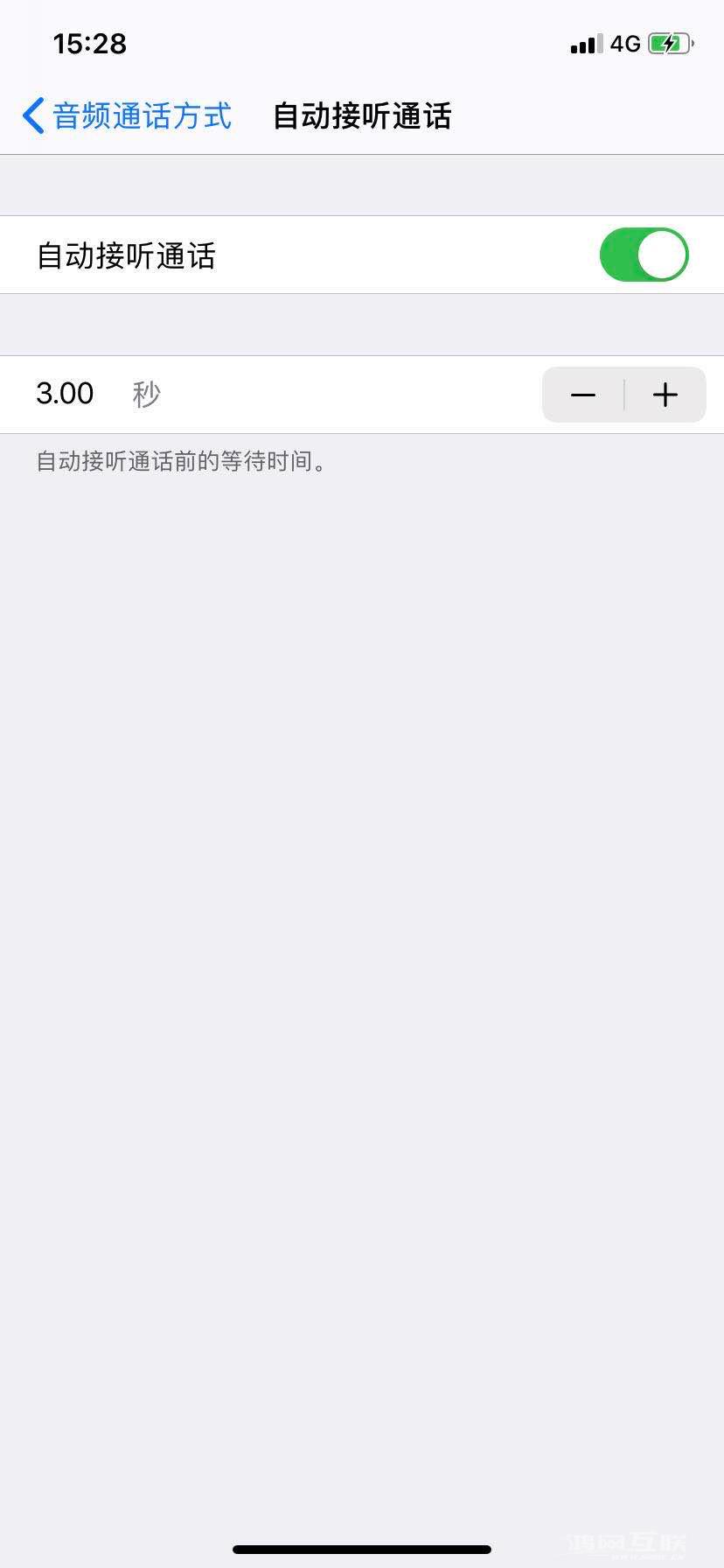 iPhone  可以自动接听电话啦~骚气！插图17