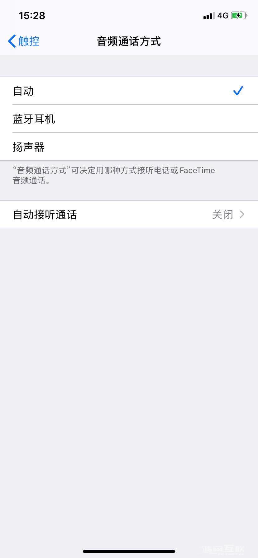 iPhone  可以自动接听电话啦~骚气！插图15