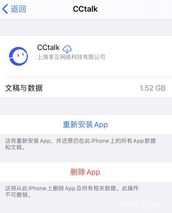 如何删除 iPhone  中已卸载的应用数据？插图5