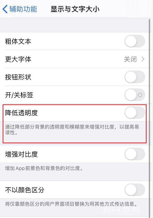 iPhone  控制中心背景显示灰色怎么办？插图3