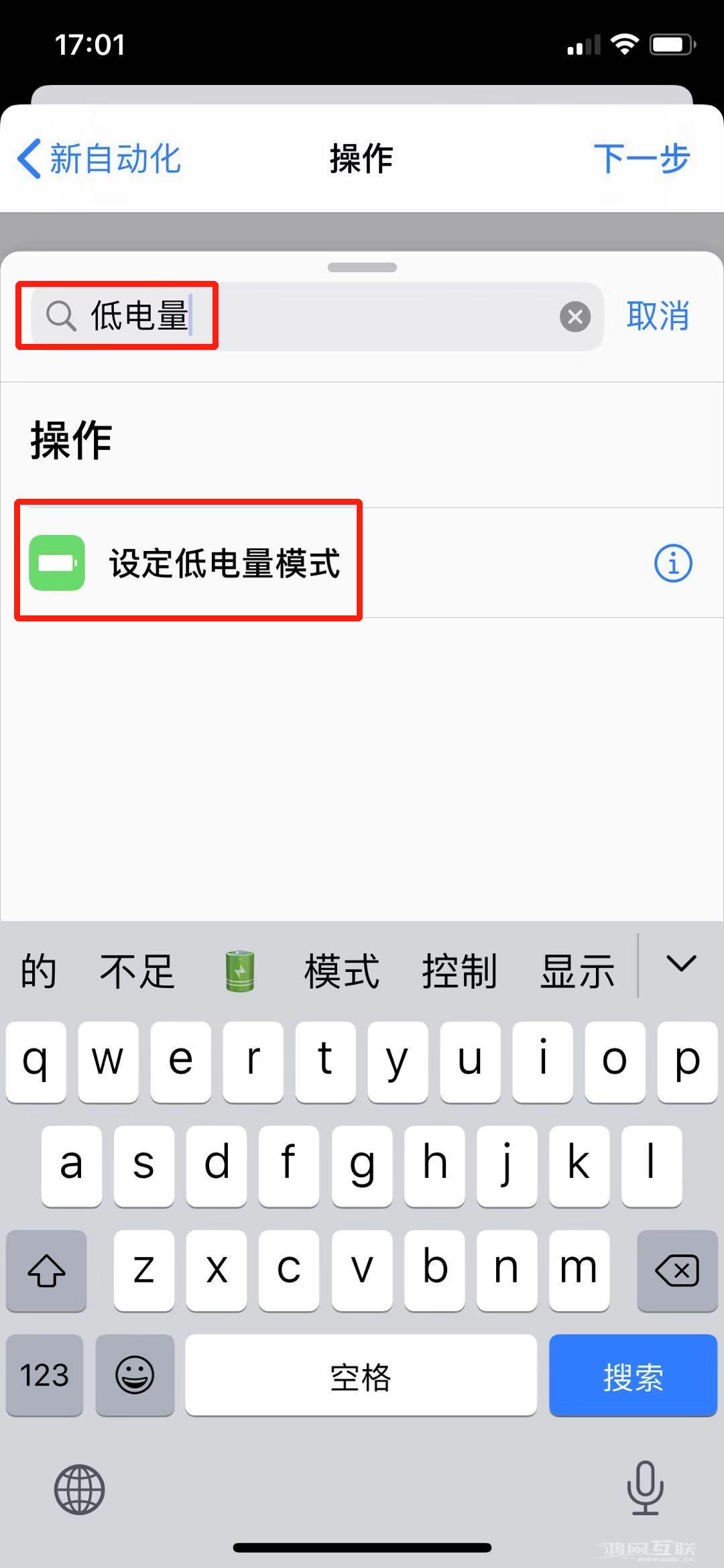 苹果： iOS  13 的电量终于有救了…插图21