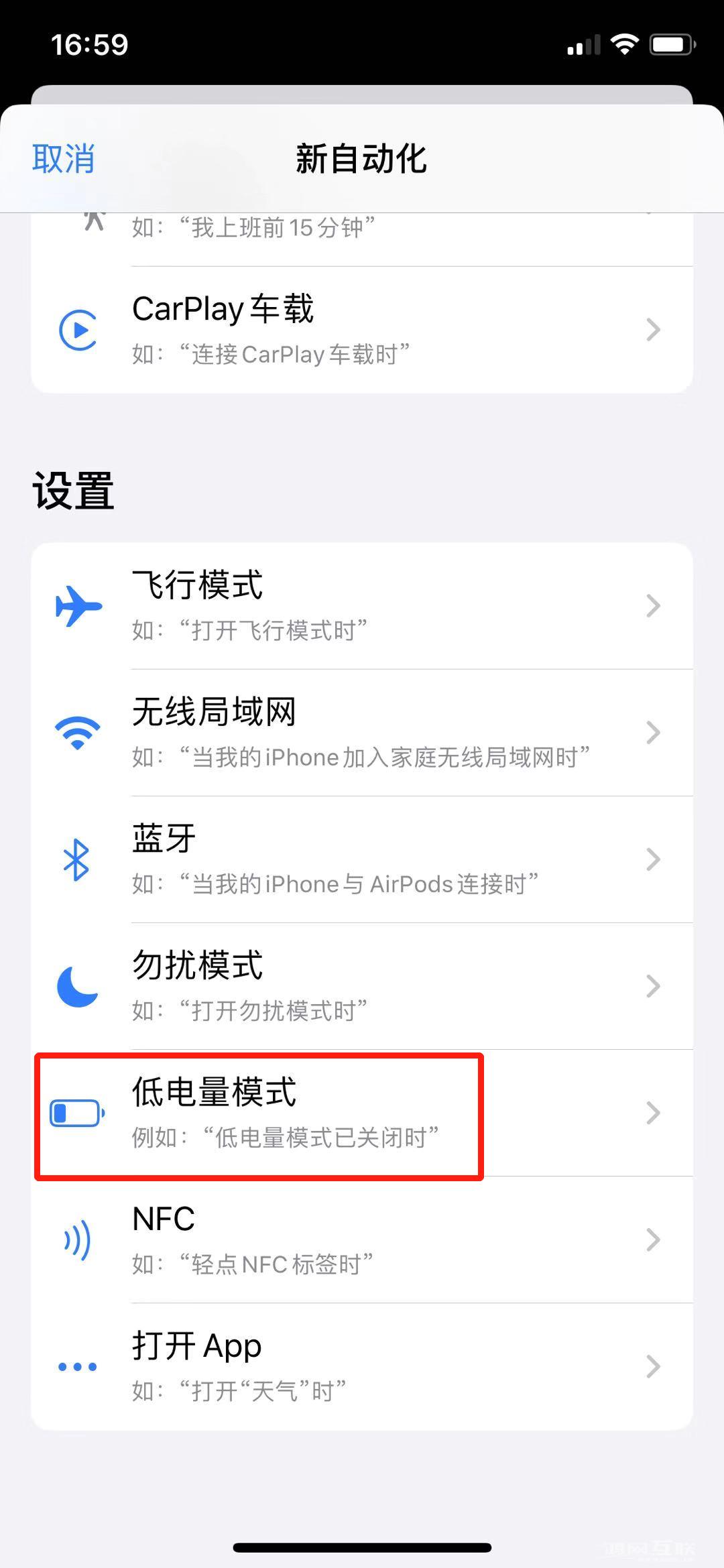 苹果： iOS  13 的电量终于有救了…插图17