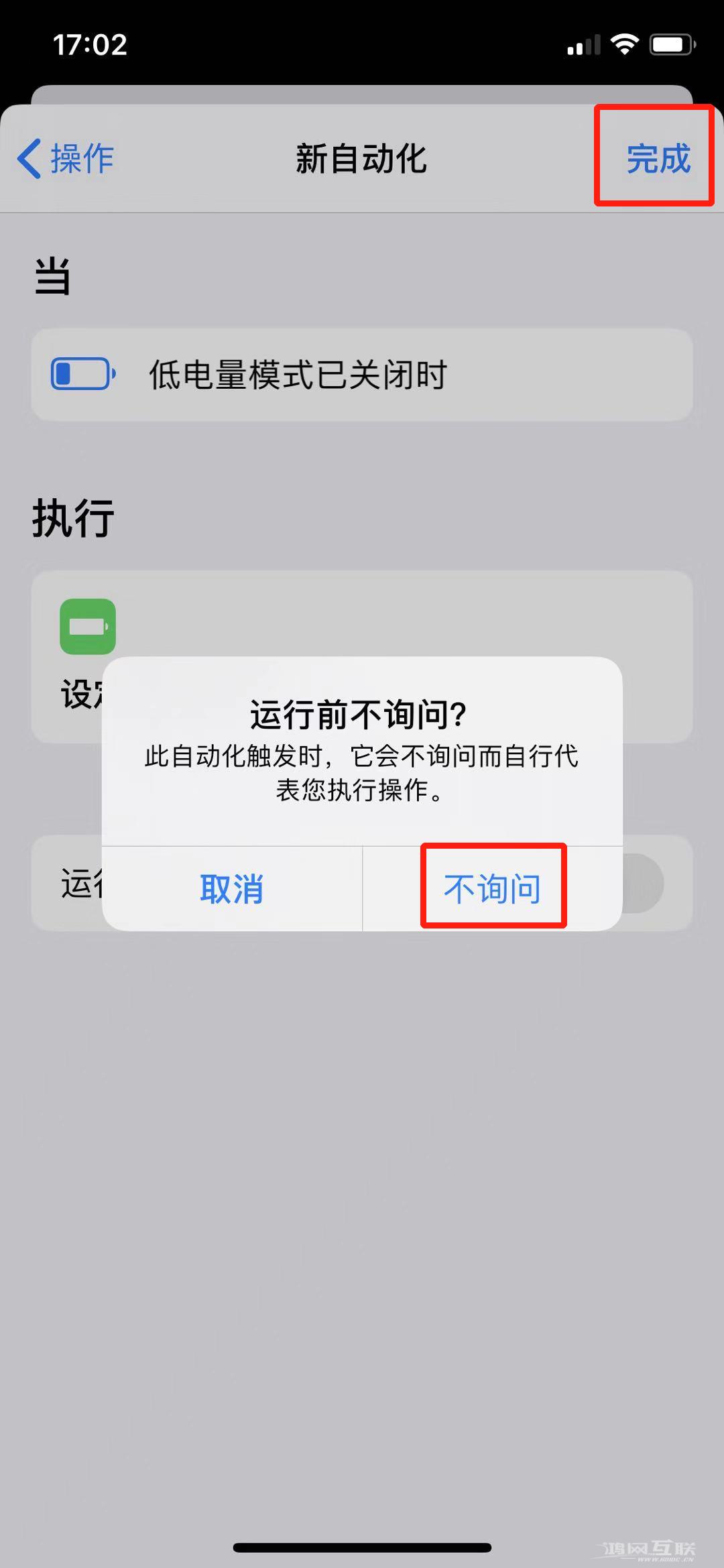 苹果： iOS  13 的电量终于有救了…插图25