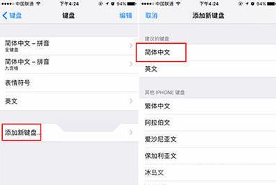 iPhone  SE  2如何设置手写输入？插图5