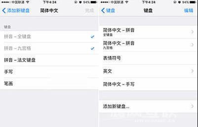 iPhone  SE  2如何设置手写输入？插图7