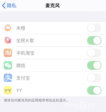 iPhone 无法为应用开启麦克风、照片等访问权限怎么办？