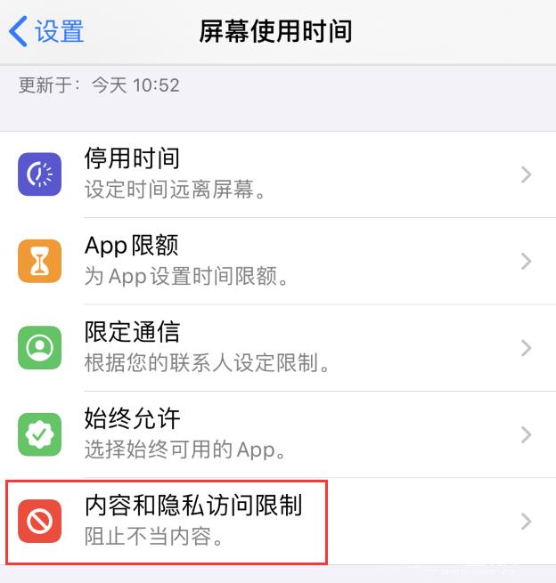 iPhone  无法为应用开启麦克风、照片等访问权限怎么办？插图3