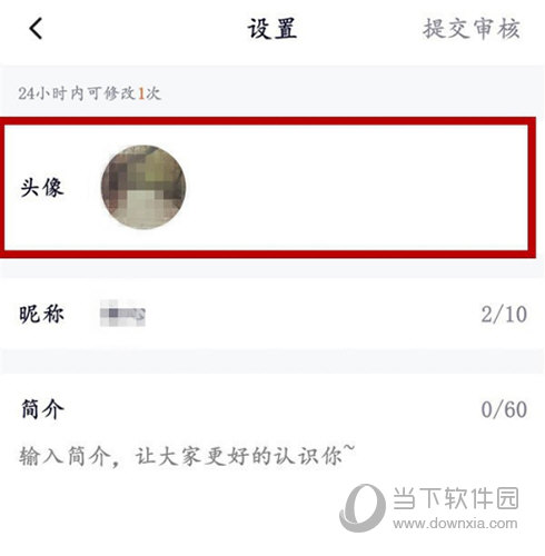 腾讯视频怎么更换头像