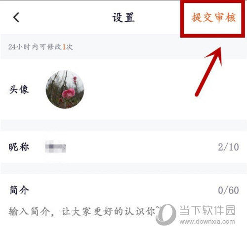 腾讯视频怎么更换头像