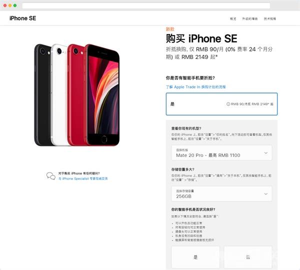 苹果官网更新以旧换新计划，安卓手机如何折抵购买 iPhone？插图3