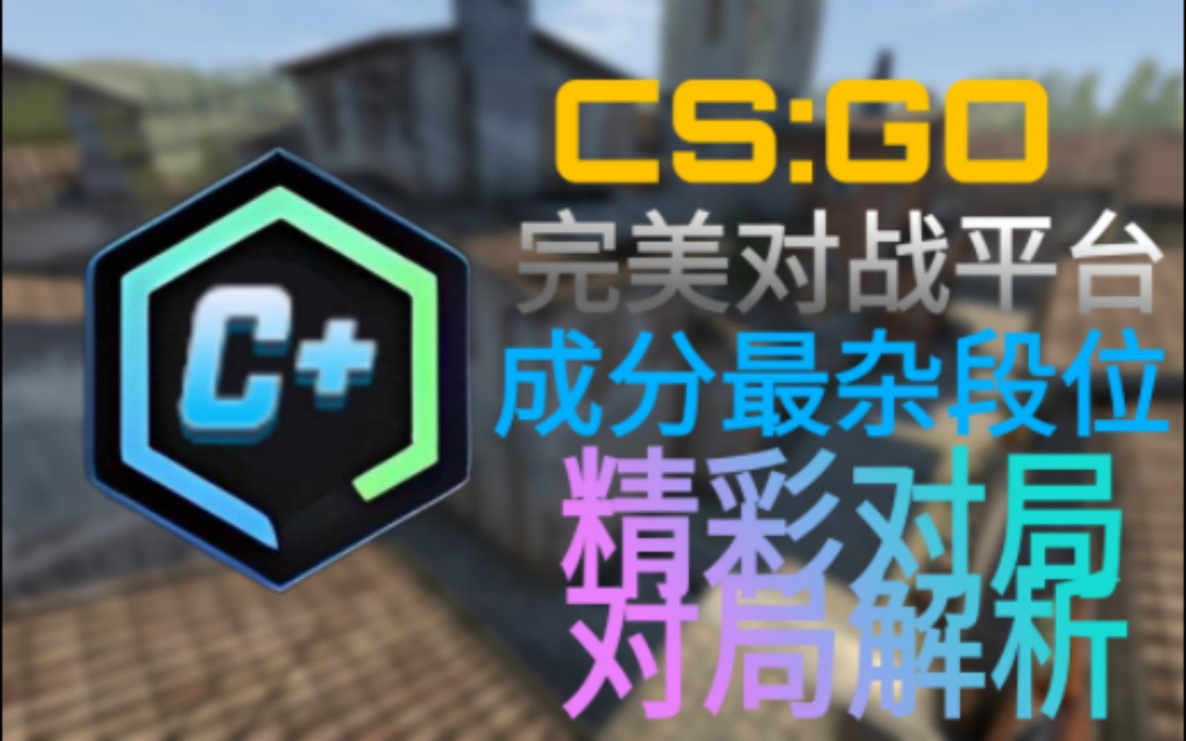 csgo怎么在对局中更换阵营 csgo组链接怎么设置