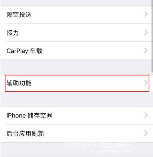 iPhone  XR来电闪光功能设置方法插图5