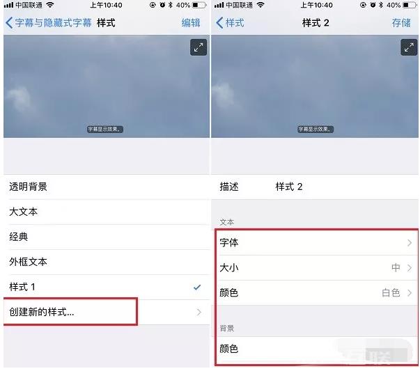 如何更改iPhone字体风格？插图5