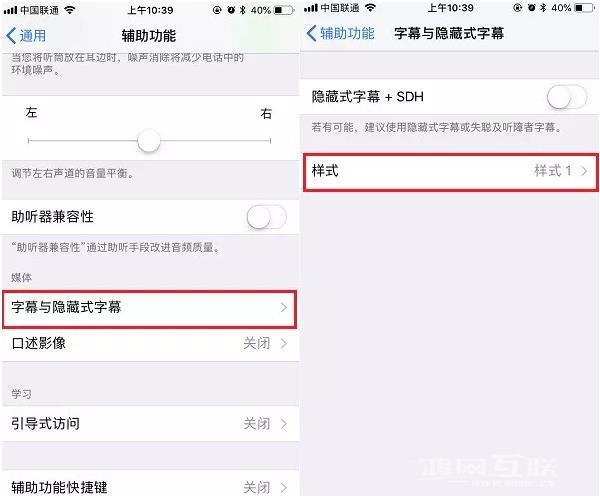 如何更改iPhone字体风格？插图3