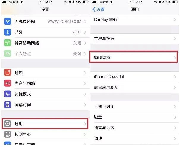 如何更改iPhone字体风格？