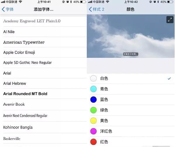 如何更改iPhone字体风格？插图7