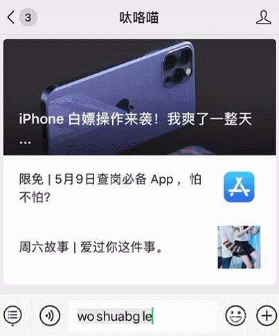 iPhone  白嫖操作来袭！我爽了一整天…插图21