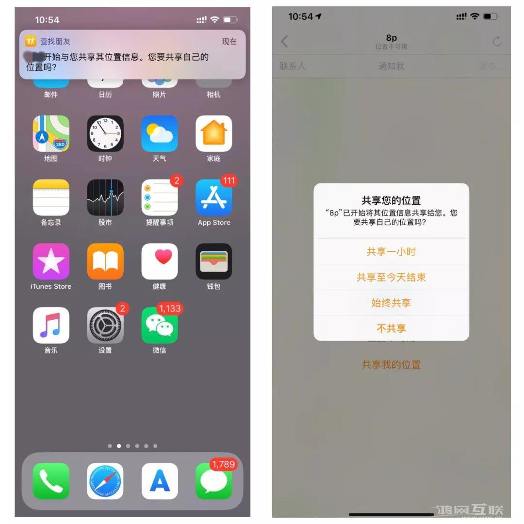 iPhone  隐藏查岗功能，千万别让你男/女朋友看到…插图11