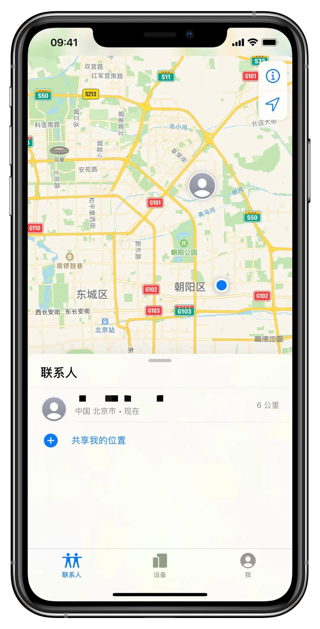 iPhone  隐藏查岗功能，千万别让你男/女朋友看到…插图9