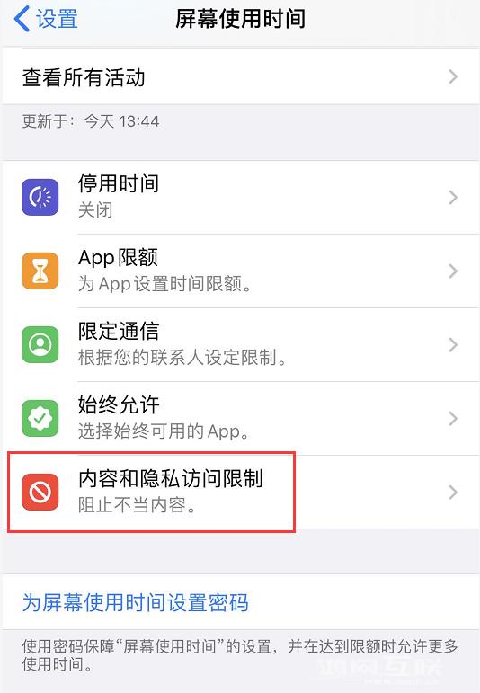 iPhone 如何防止应用内购意外扣费？