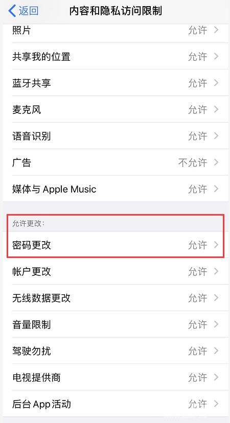 iPhone  11 设置中找不到“面容 ID  与密码”选项了怎么办？插图3