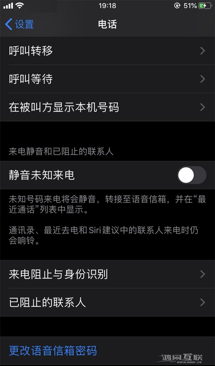 iPhone  来电不响铃？看看是不是忘了这两项设置插图3