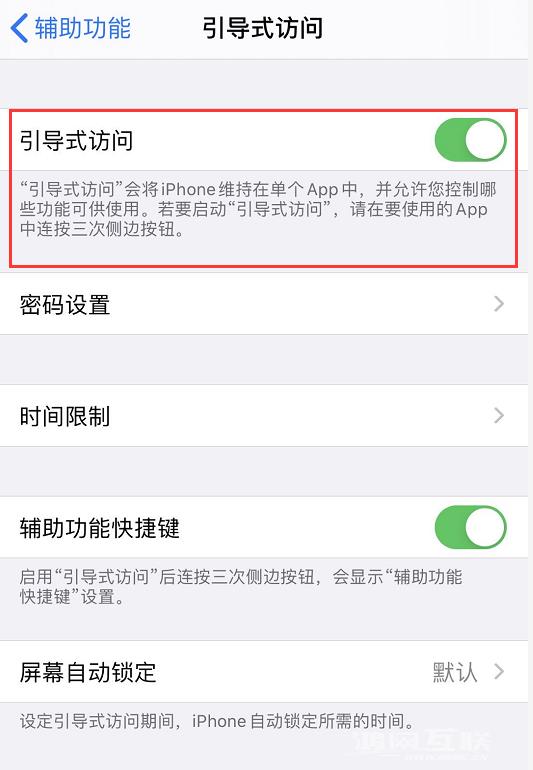 iPhone  开启勿扰模式后仍会有声音和弹窗，如何设置？插图3