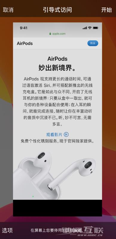 iPhone  开启勿扰模式后仍会有声音和弹窗，如何设置？插图5