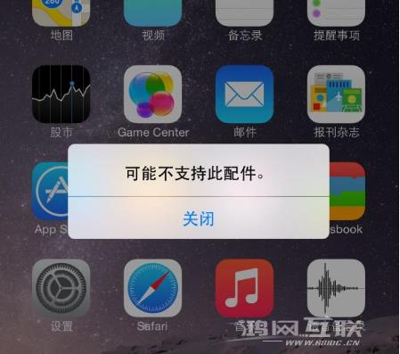 iPhone充电提示“不支持此配件充电”怎么办？