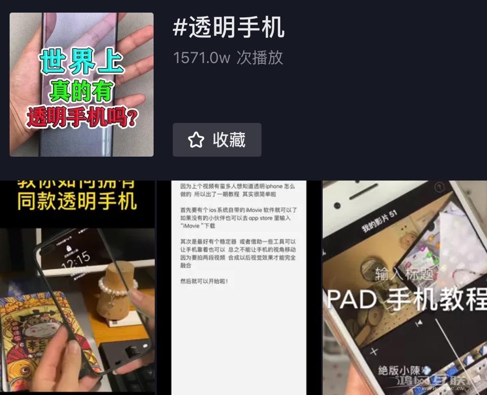 iPhone 超火动态壁纸，一秒变透明！