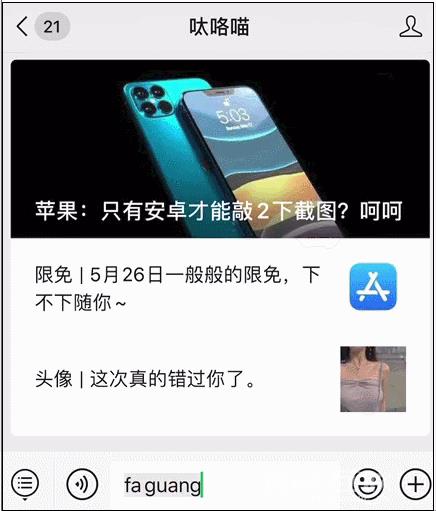 iPhone  能配置专属网络，打游戏再也不卡了！插图9