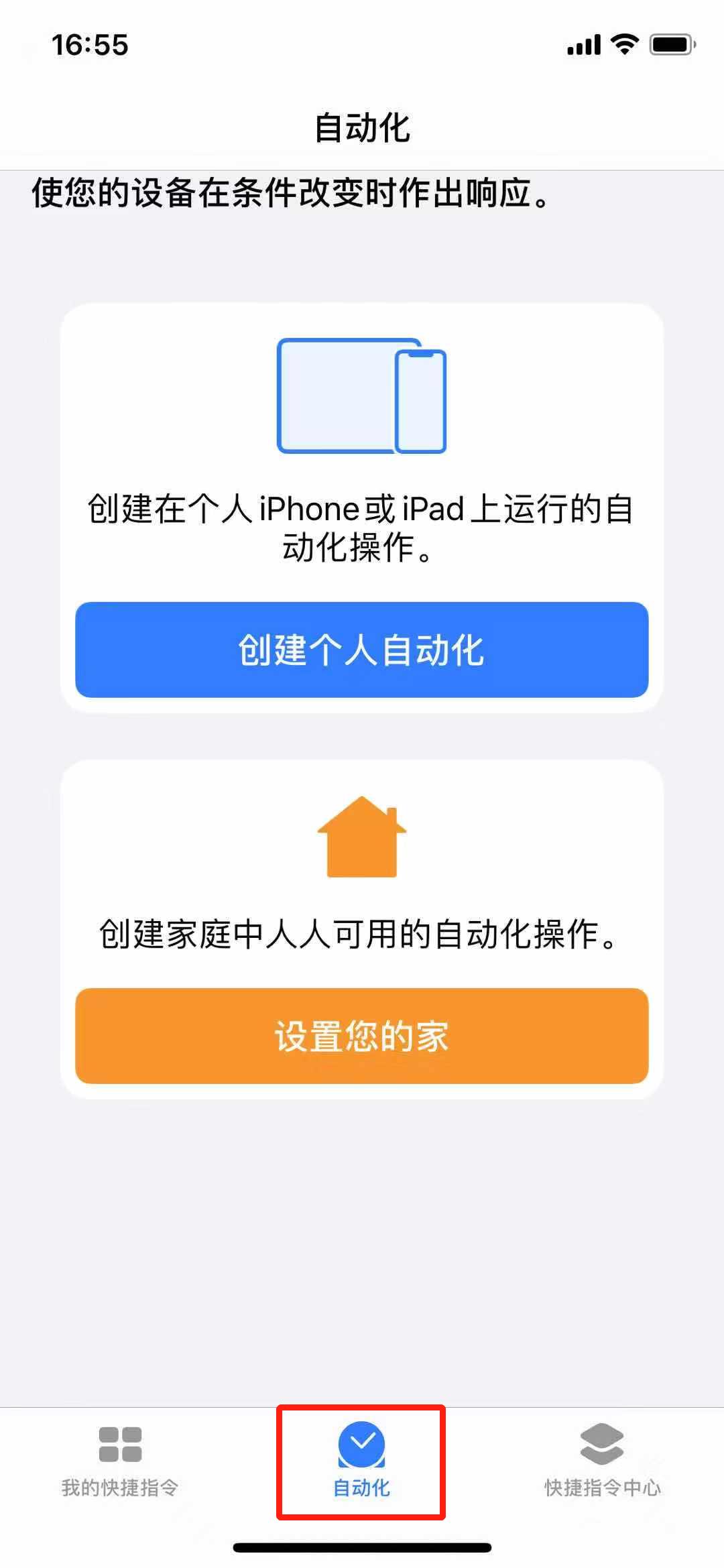 iPhone  能配置专属网络，打游戏再也不卡了！插图17