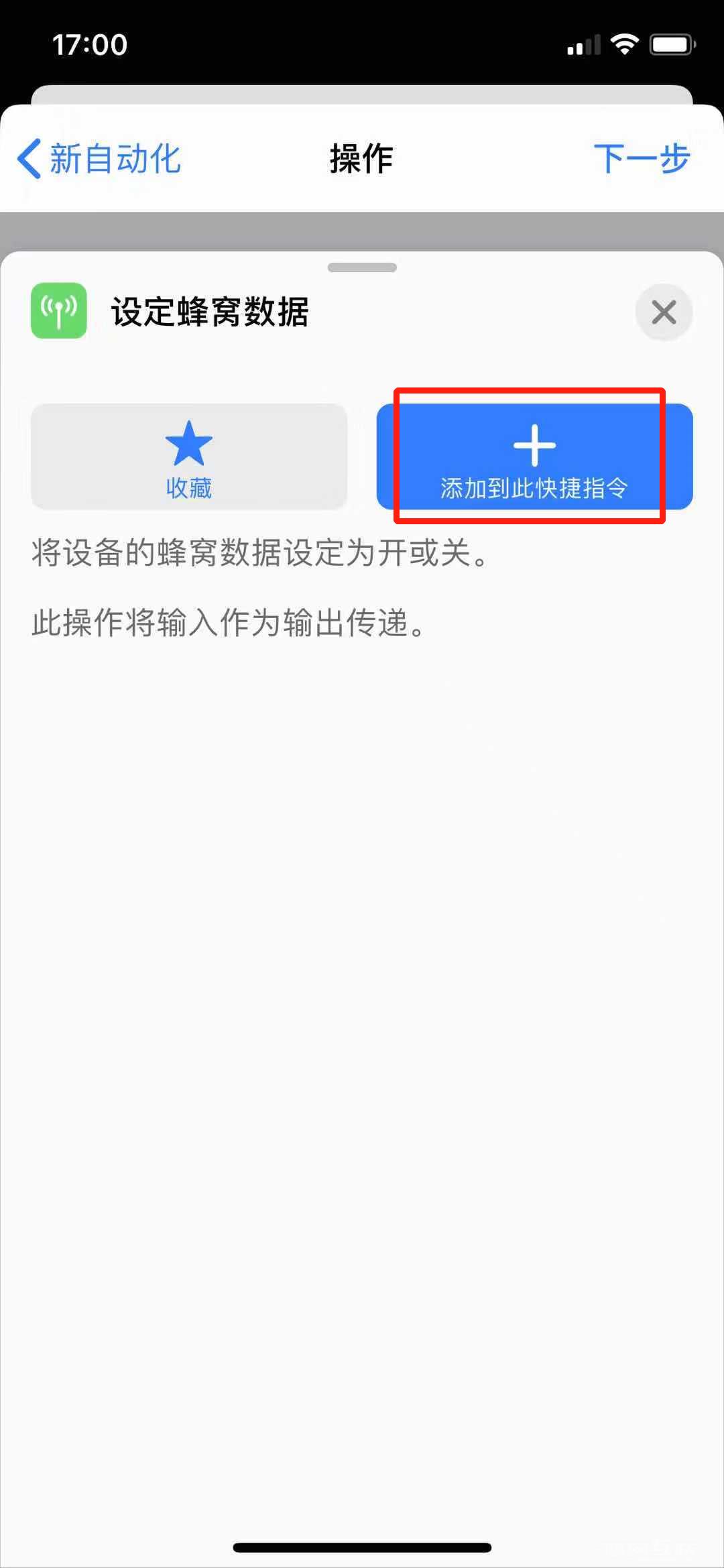 iPhone  能配置专属网络，打游戏再也不卡了！插图25