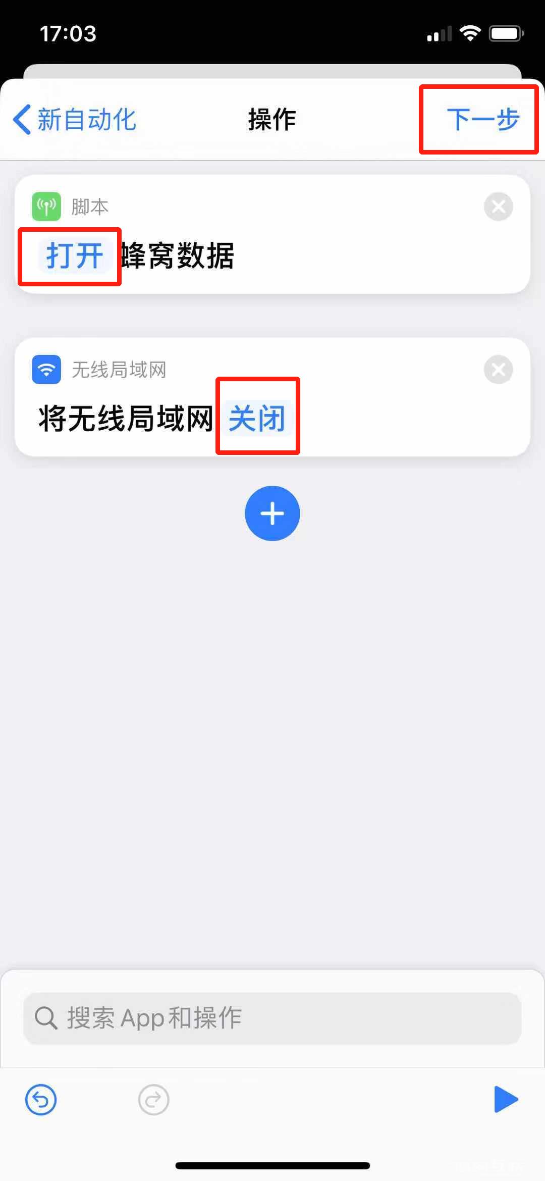 iPhone  能配置专属网络，打游戏再也不卡了！插图27