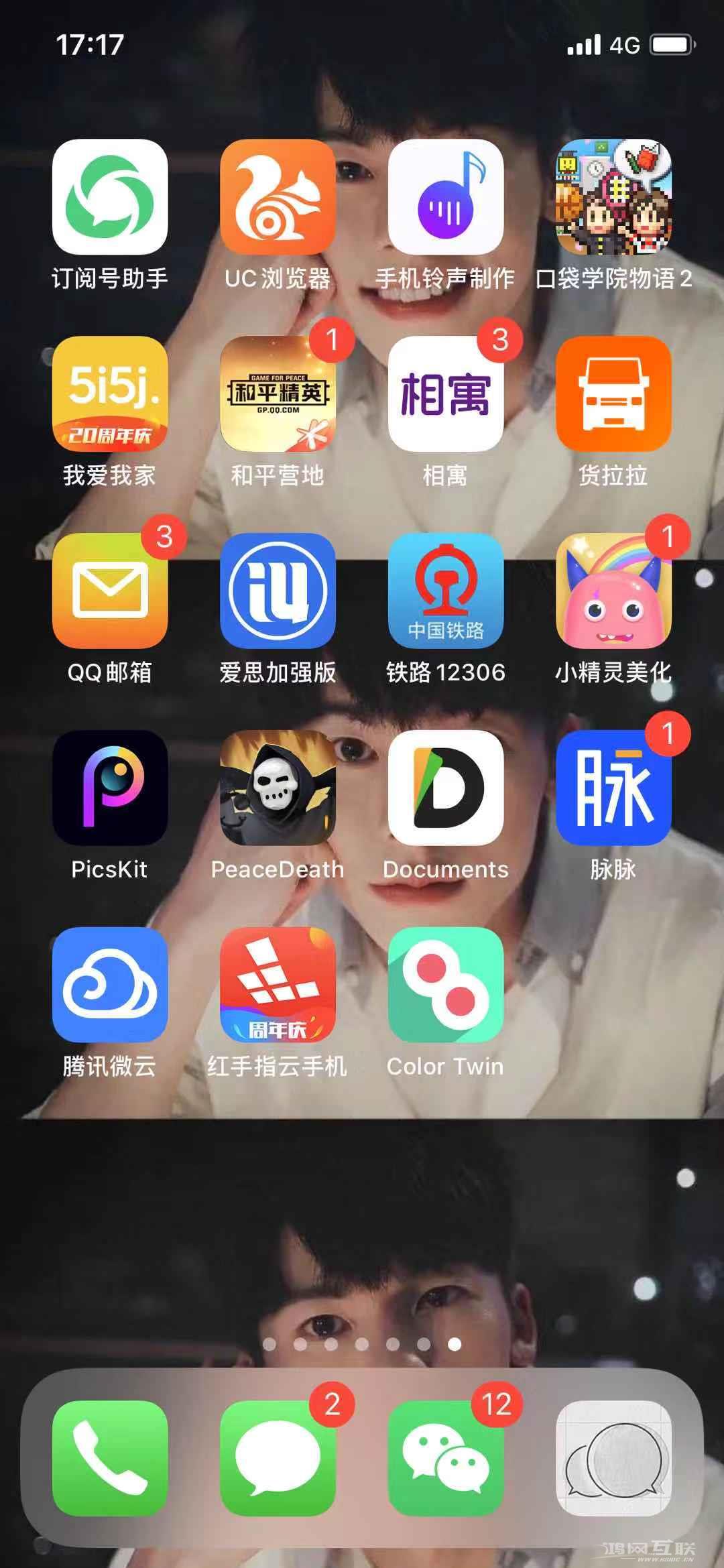 iPhone  能配置专属网络，打游戏再也不卡了！插图31