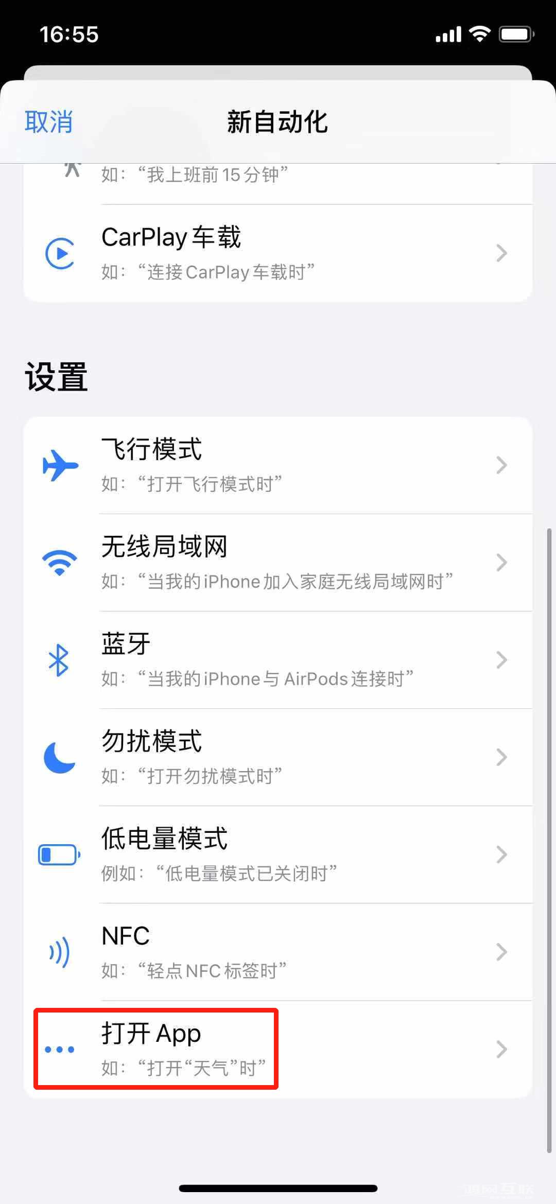 iPhone  能配置专属网络，打游戏再也不卡了！插图19