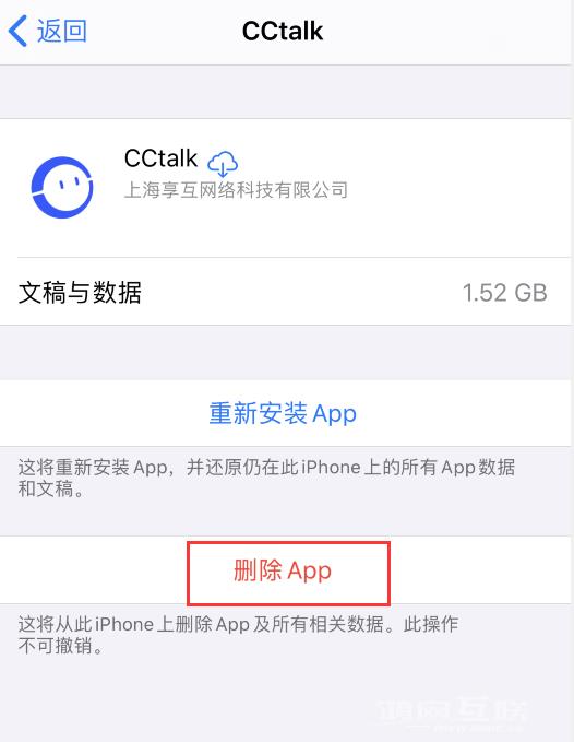 iPhone  应用为什么会出现云下载图标？插图7