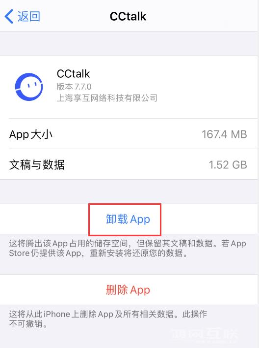 iPhone  应用为什么会出现云下载图标？插图3