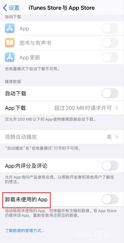 iPhone  应用为什么会出现云下载图标？插图5