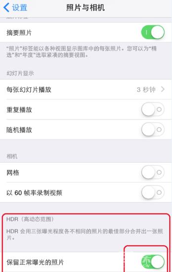 iPhone 照片突然变成两份一样的了怎么办？