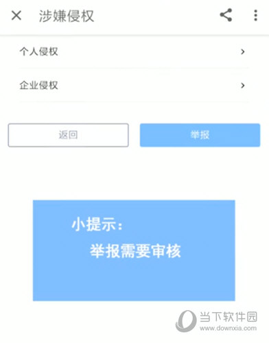 知乎APP举报提问方法