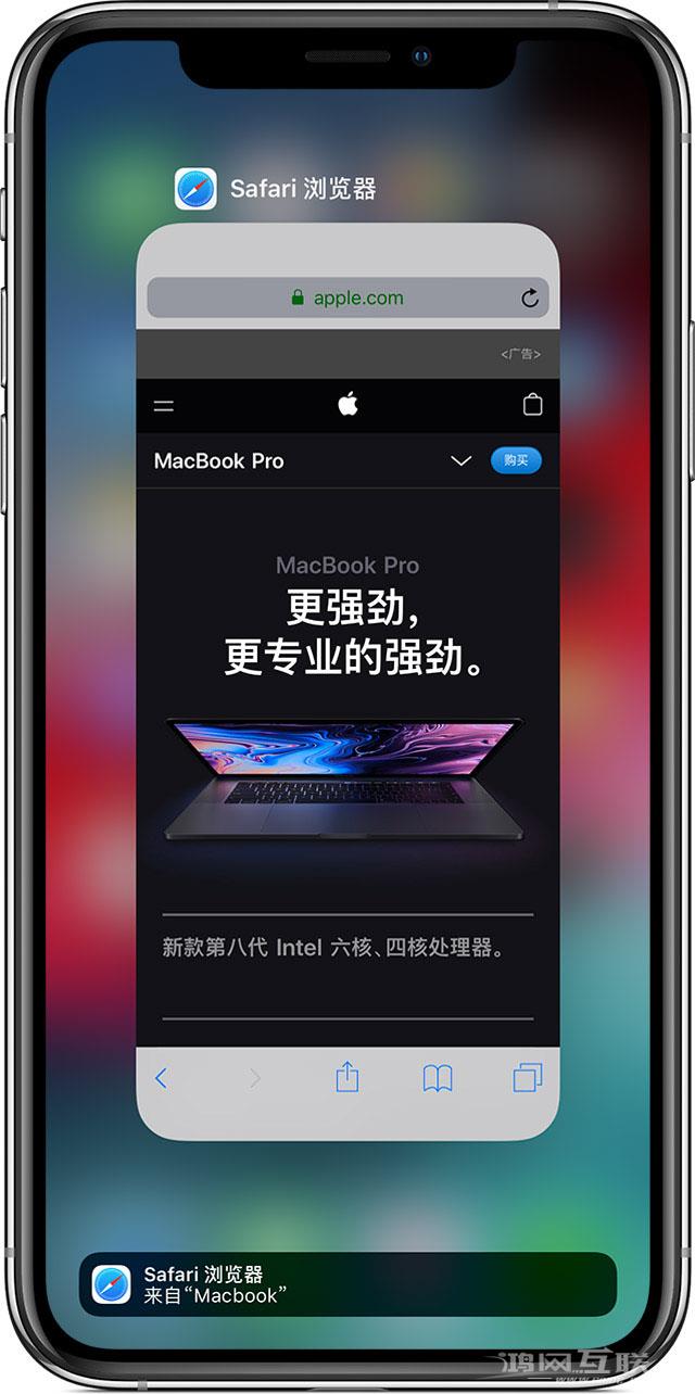 小技巧：使用接力在 iPhone  或其它苹果设备上继续未完成的工作插图3