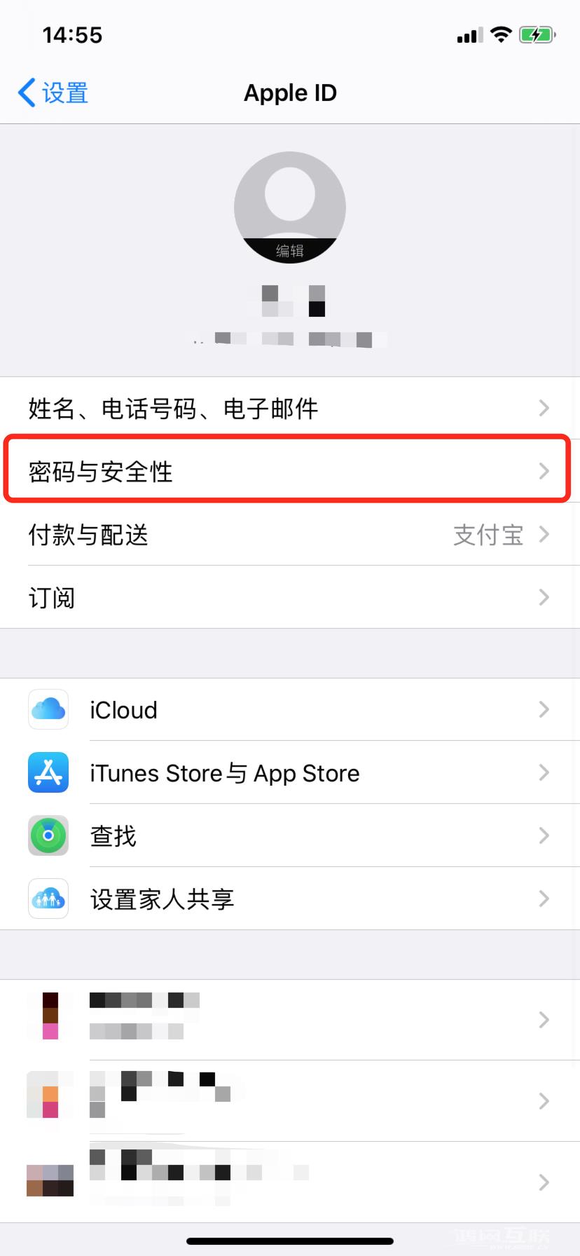 iPhone  丢失怎么办？开启双重认证就能解决！插图3