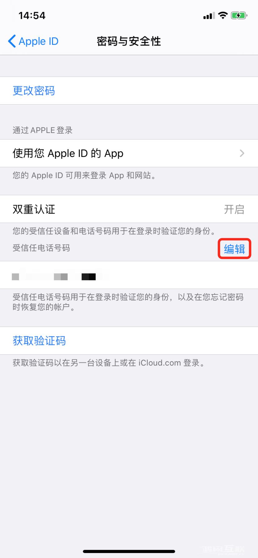 iPhone  丢失怎么办？开启双重认证就能解决！插图5