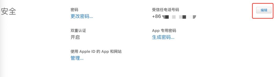 iPhone  丢失怎么办？开启双重认证就能解决！插图9