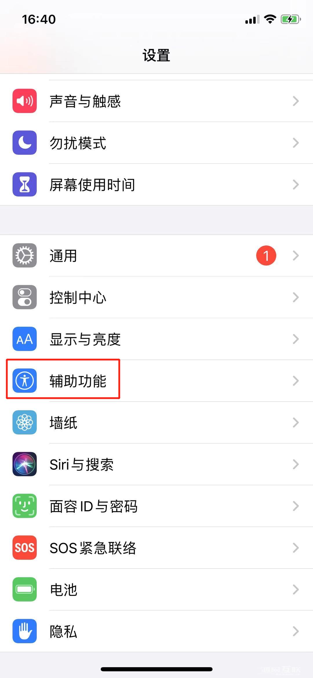 iPhone  底部小横条一招隐藏，牛啤！插图3